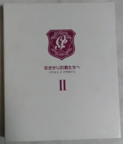 Hanazakari No Kimitachi - Box Vol II - Foto 3