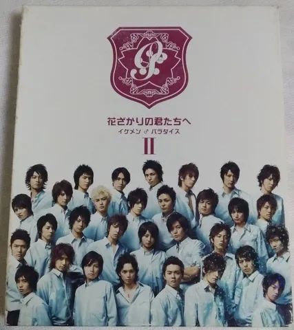 Hanazakari No Kimitachi - Box Vol II