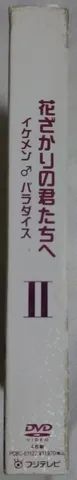 Hanazakari No Kimitachi - Box Vol II - Foto 2