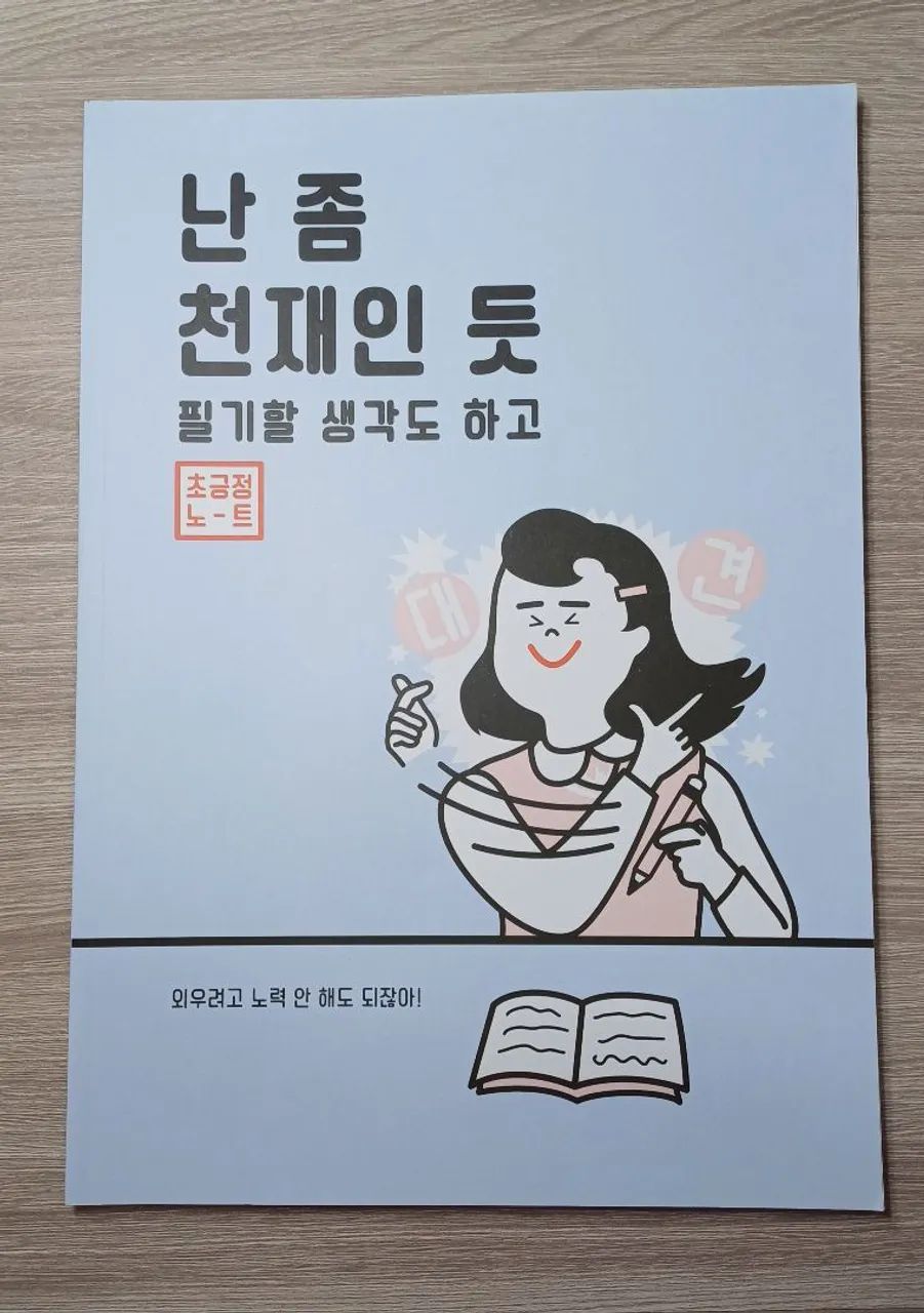 Caderno Coreano Pautado B5 - Importado da Coreia