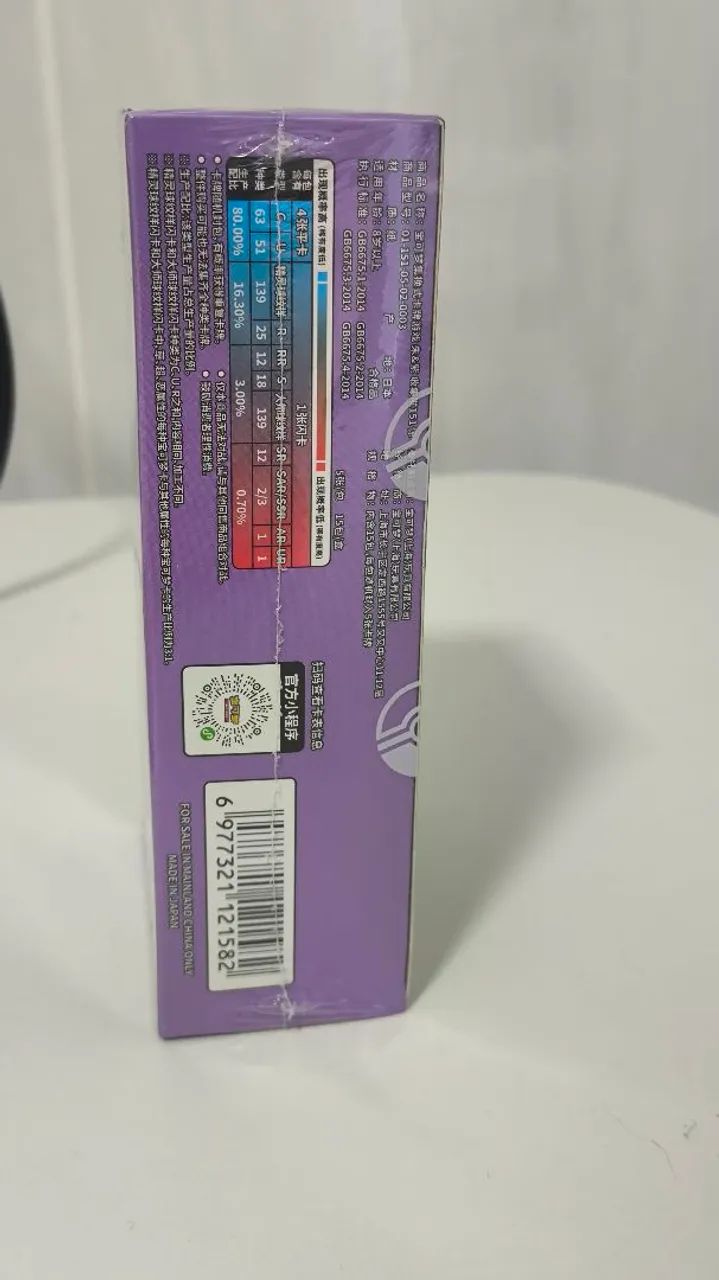 (CHN) Caixa de Booster Slim - Collect 151 Surprise - Foto 2