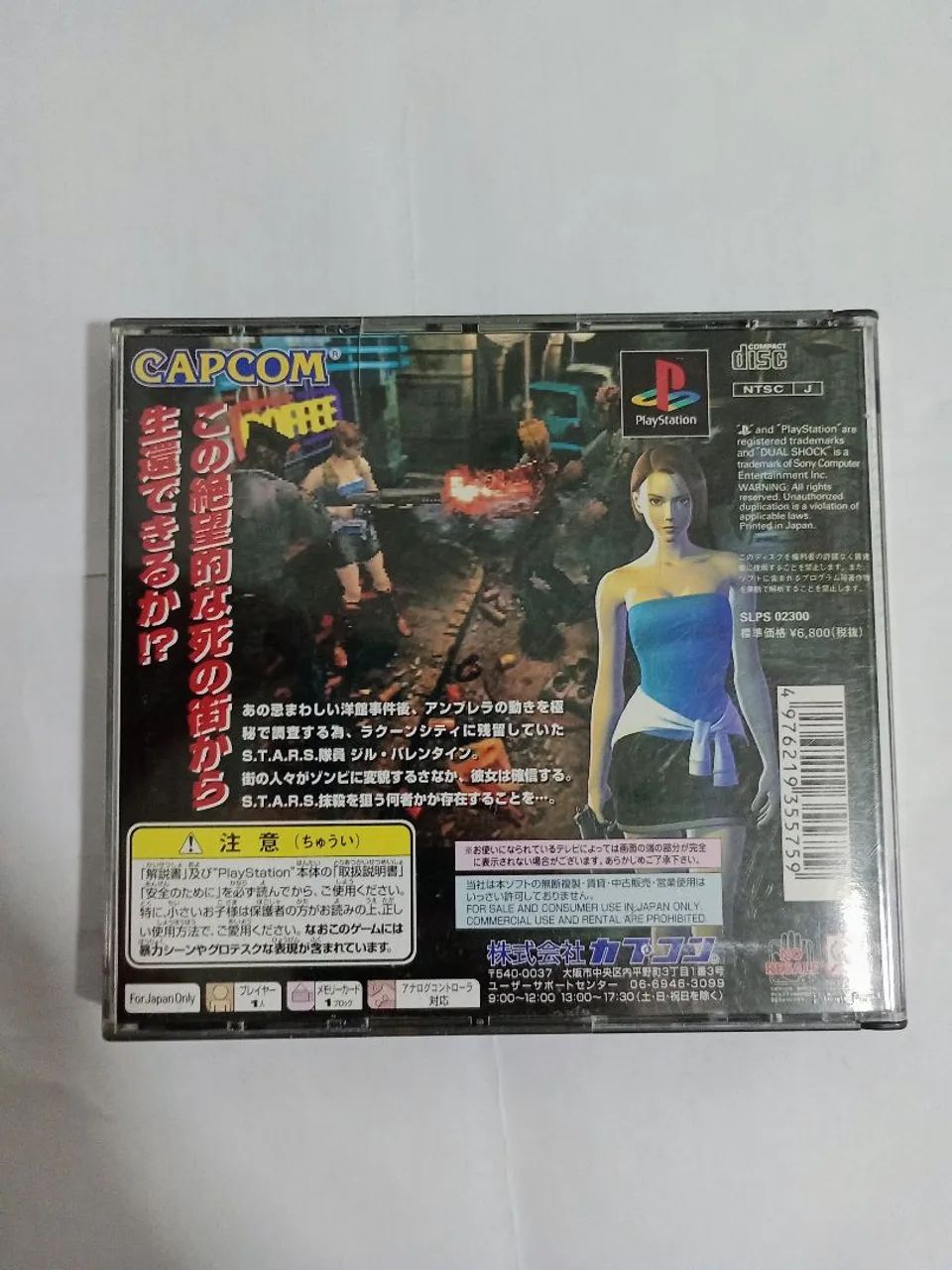 Jogo Resident Evil 3 Original PS1 Biohazard  - Foto 2