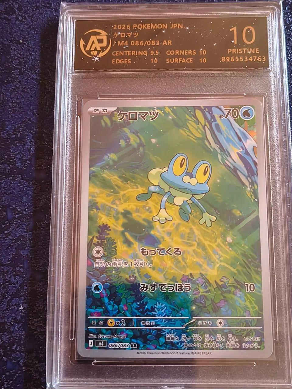 Froakie 086/083 RPA Pristine 10 