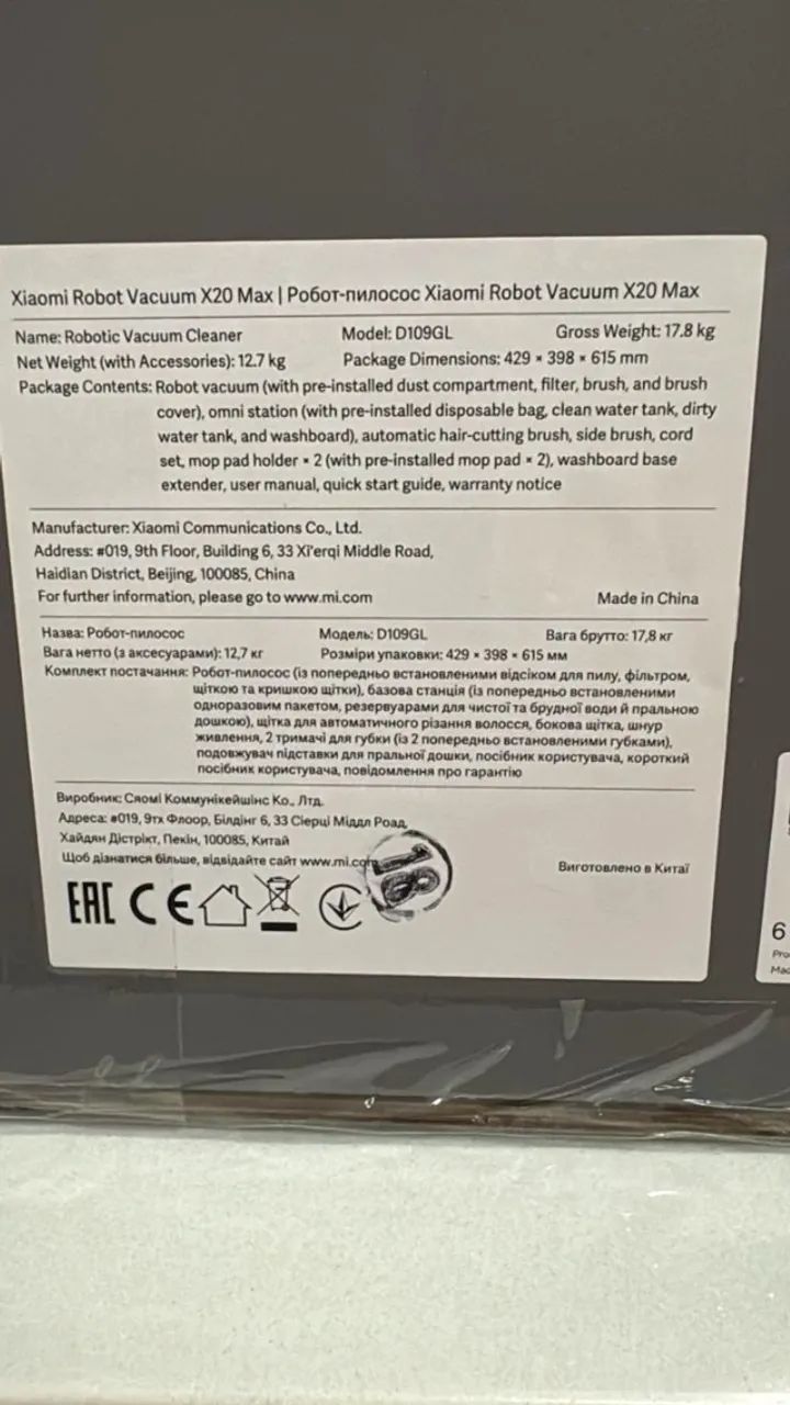 Xiaomi Robot Vacuum X20 Max  Novo ? Lacrado ? 220V ? Modelo D109GL - Foto 4