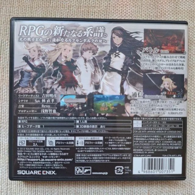Bravely Default ? Nintendo 3DS + Manual e Panfletos - Foto 3