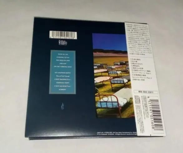 Pink Floyd モア CD 旧規格　一回使用 レコード買取価格】ピンク・フロイド (The Pink Floyd) / モア