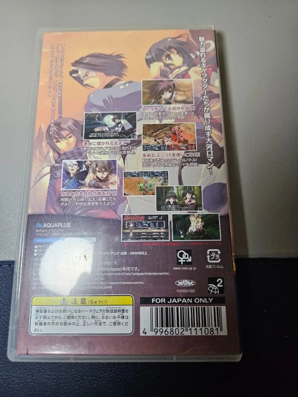 Jogo Utawarerumono | Psp - Foto 3