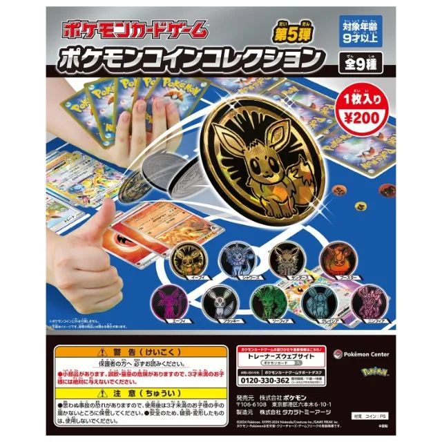 POKÉMON COIN COLLECTION - EEVEE & EVOLUÇÕES - Foto 2