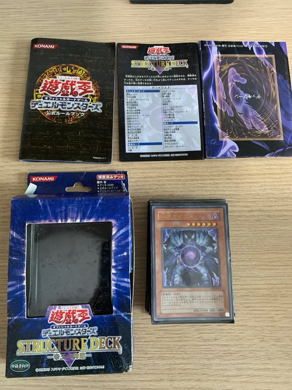 Structure Deck Advent of the Emperor versão JP