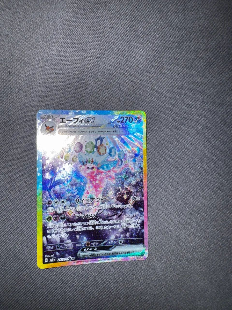 Carta Pokémon Espeon 211/177 SAR