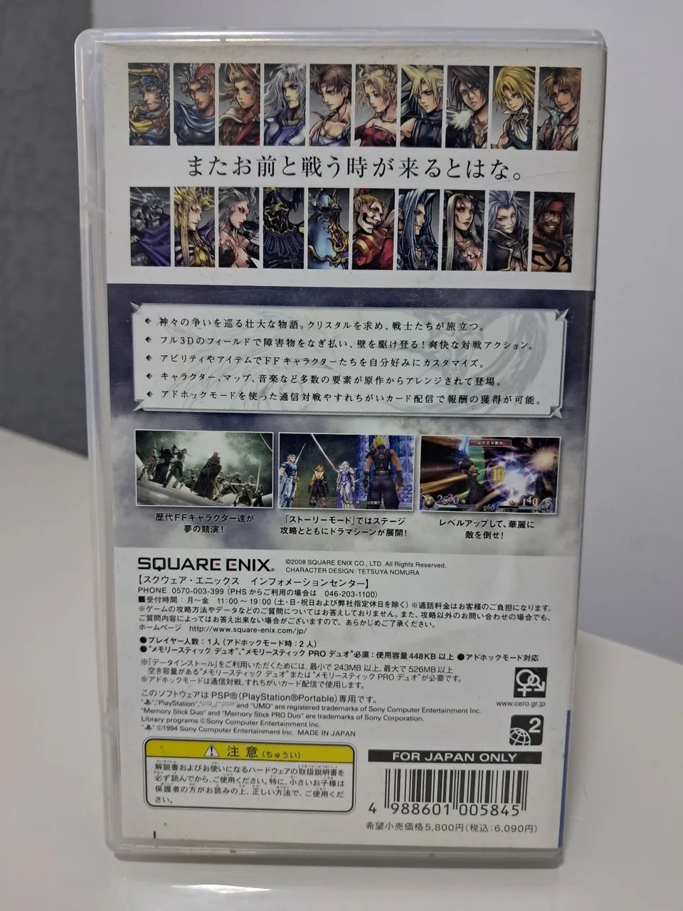 Final Fantasy Dissidia PSP  - Foto 3