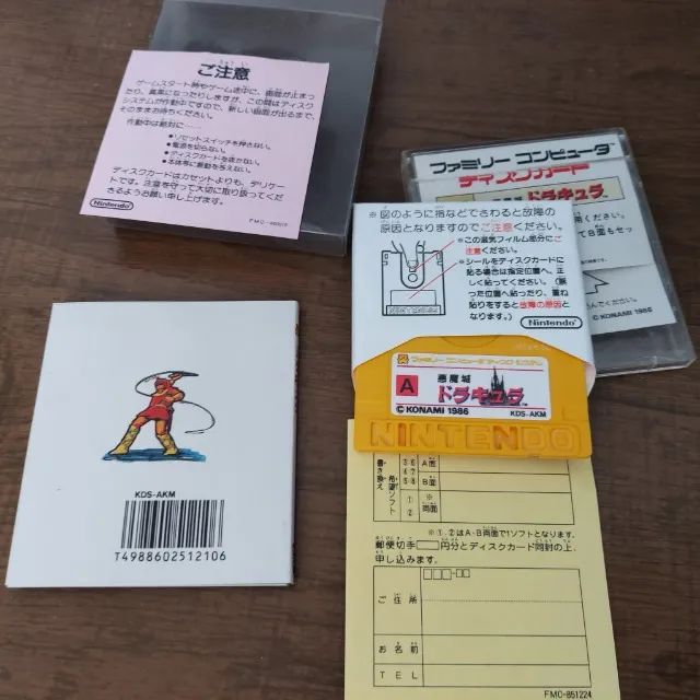 Castlevania Completo para Nintendo Disk System/ Twin Famicom  - Foto 2