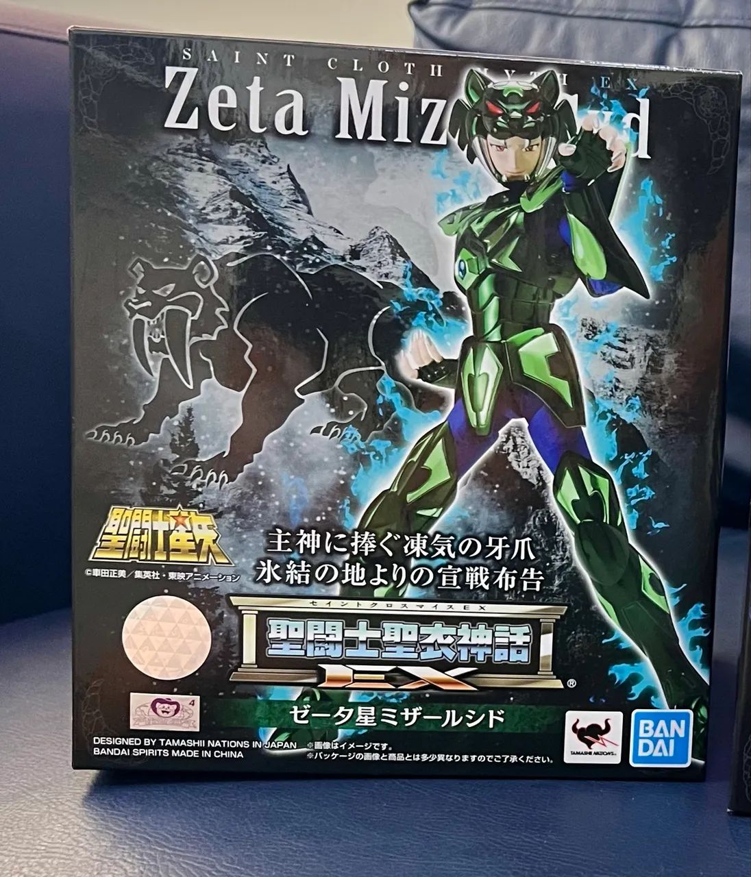 cloth myth shido ex