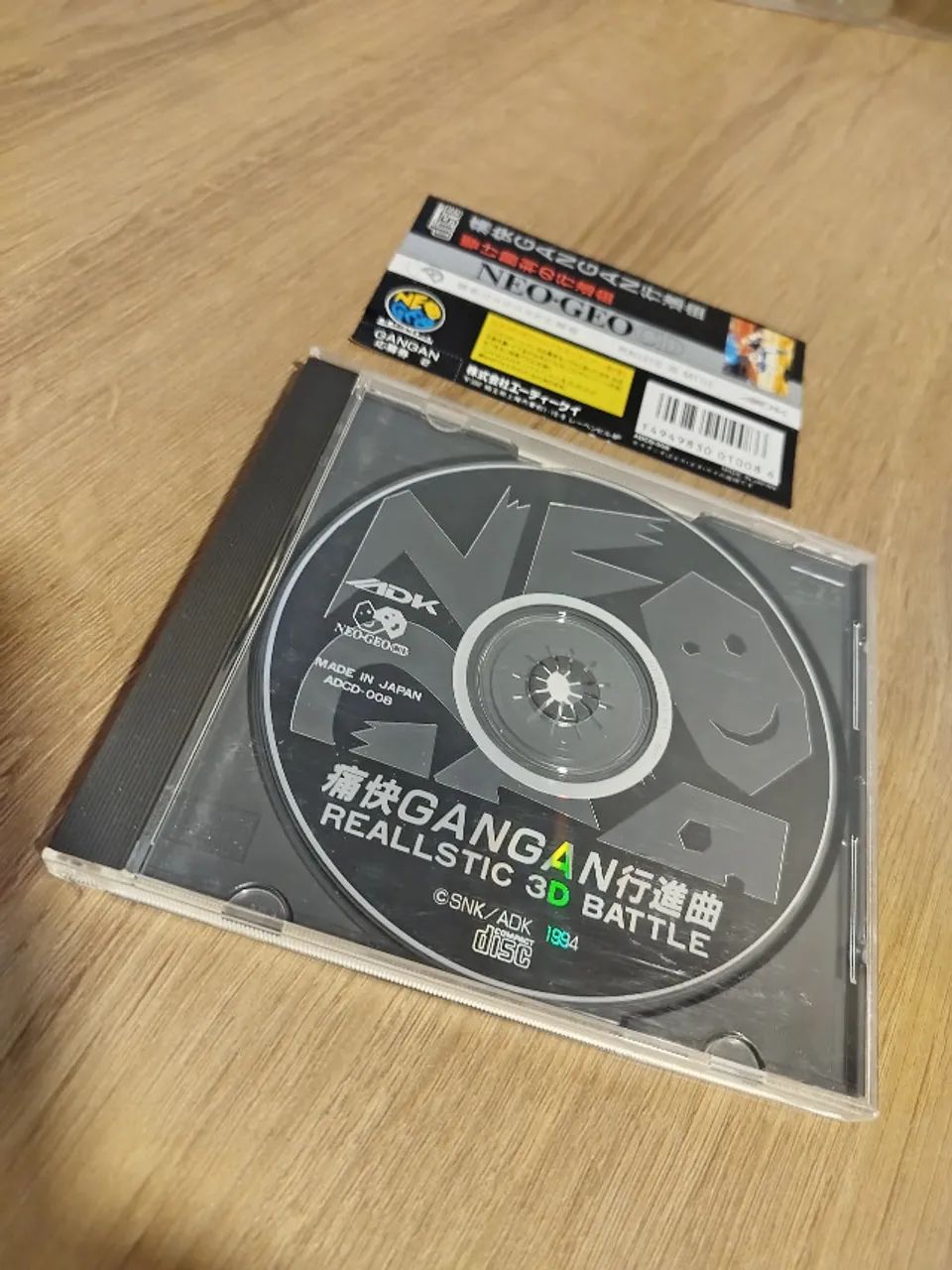 CD Tsuukai Gangan Koushinkyoku 