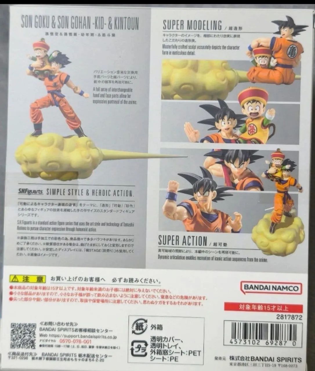 Sh Figuarts Goku e Gohan nuvem voadora lacrado - Foto 4