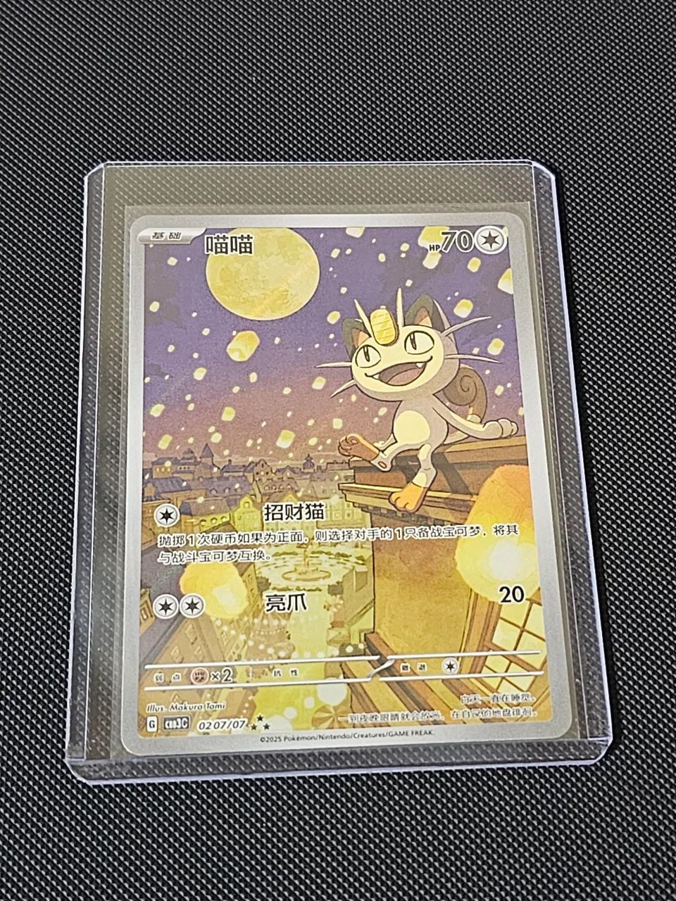 Carta pokemon Meowth gem pack