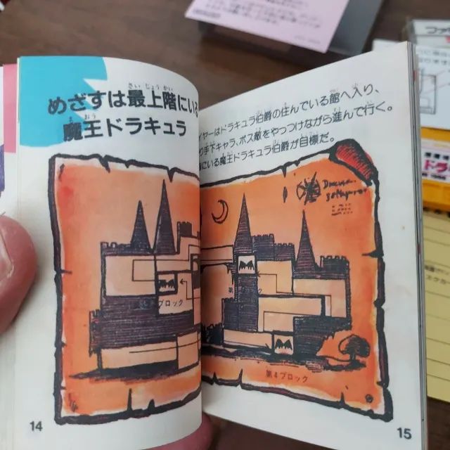 Castlevania Completo para Nintendo Disk System/ Twin Famicom  - Foto 3