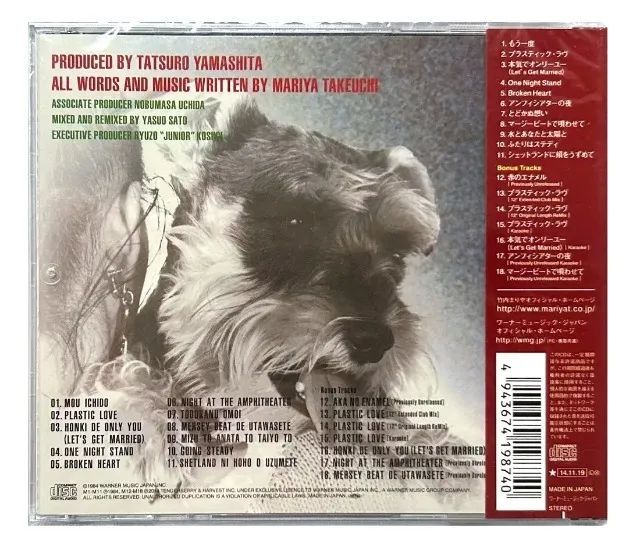 Mariya Takeuchi - Variety (30th Anniversary Edition) CD JAPONÊS - Foto 2