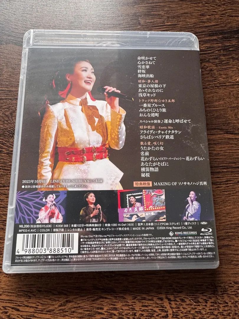 Ichikawa Yukino Recital 2023 Bluray NOVO LACRADO - Foto 2