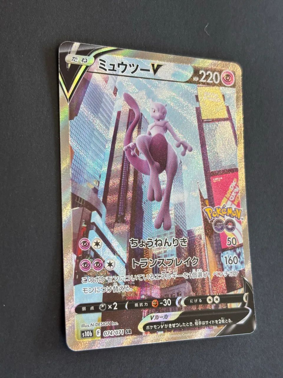 Mewtwo V Japonês ? 074/071 SR | Pokémon GO - Foto 5