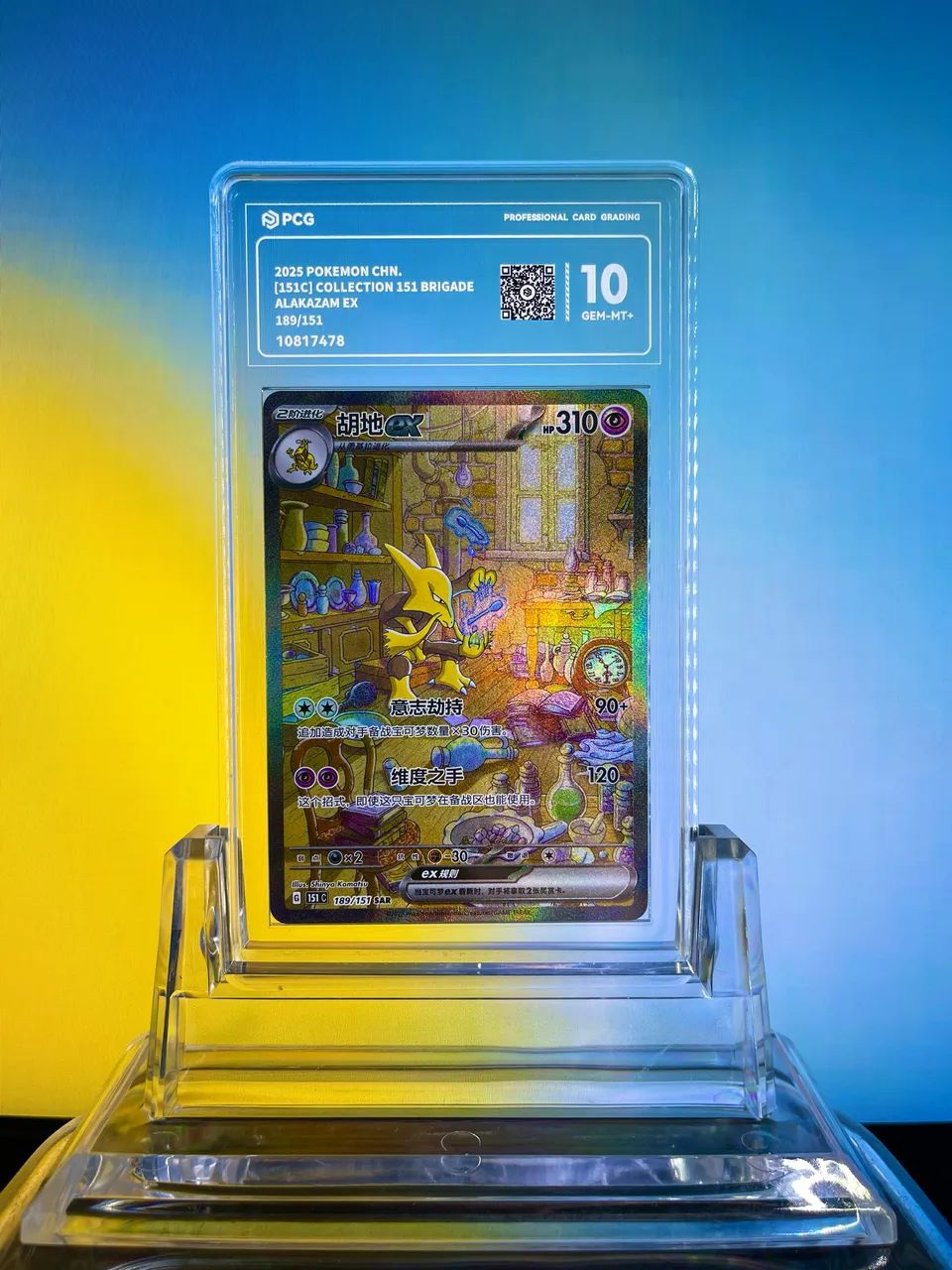 Carta Pokémon Alakazam EX 151