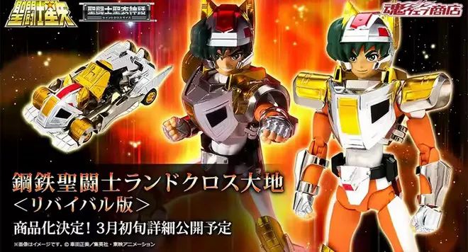 Bandai Cloth Myth Revival Daichi Land Cav. de Aco ***LACRADO*** - Foto 5