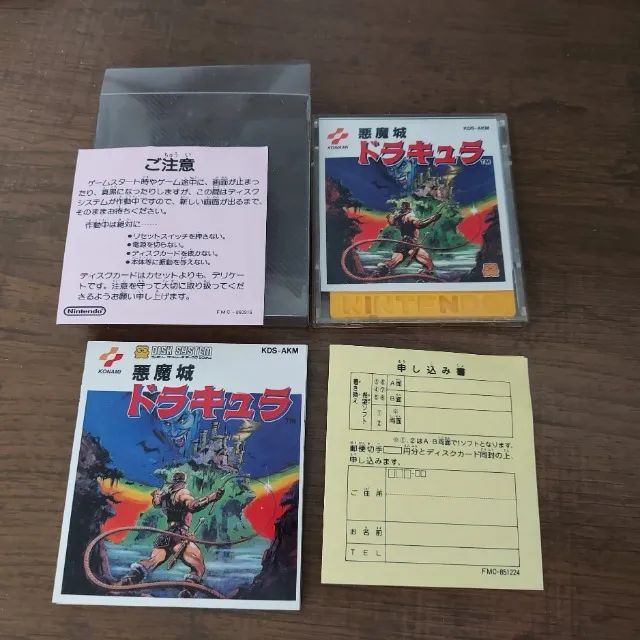 Castlevania Completo para Nintendo Disk System/ Twin Famicom 