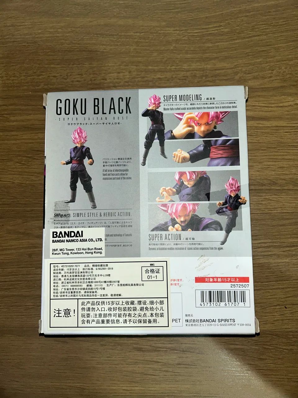 GOKU BLACK - SSR - S.H Figuarts (Reedição) - Foto 4