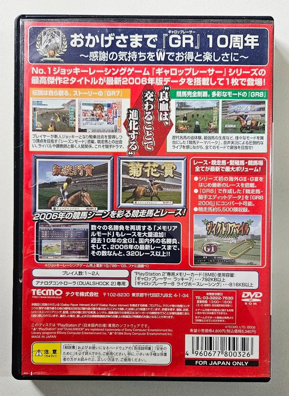 Gallop Racer Inbreed ps2 original japones - Foto 3