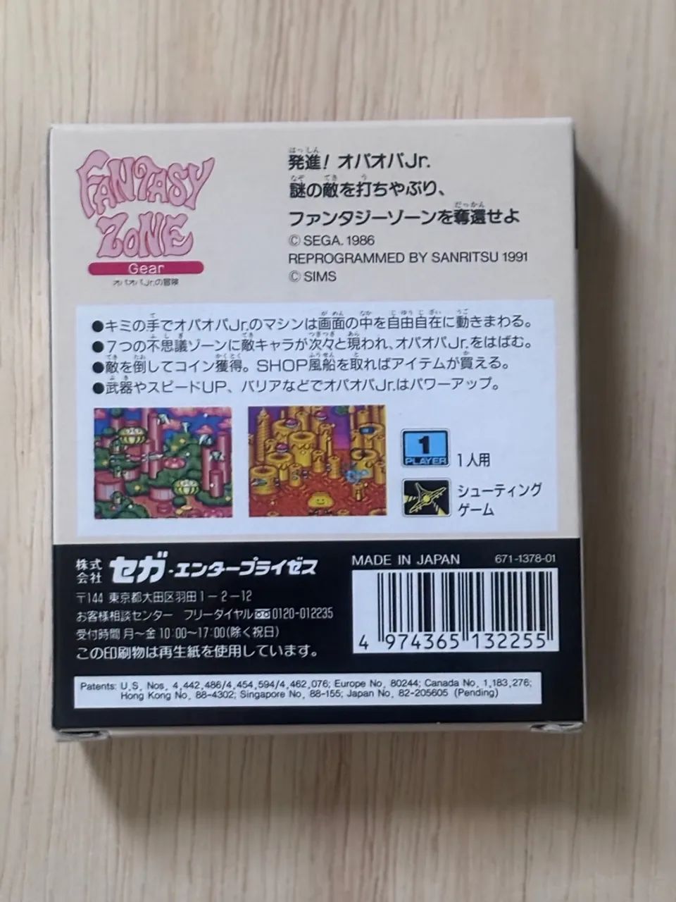 Fantasy Zone Gear - Sega Game Gear - Japonês  - Foto 2