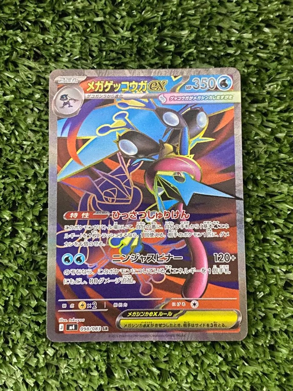 Pokémon Mega Greninja SR Super Rara ( Versão Japonesa )  - Foto 2