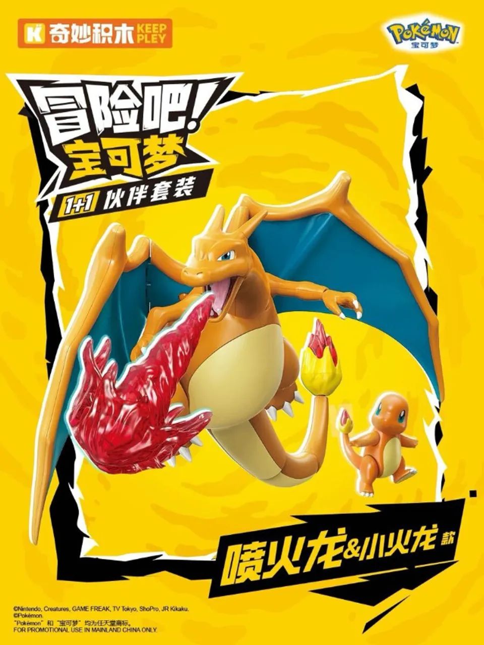 Figura de ação Charizard e Charmander | Keeppley
