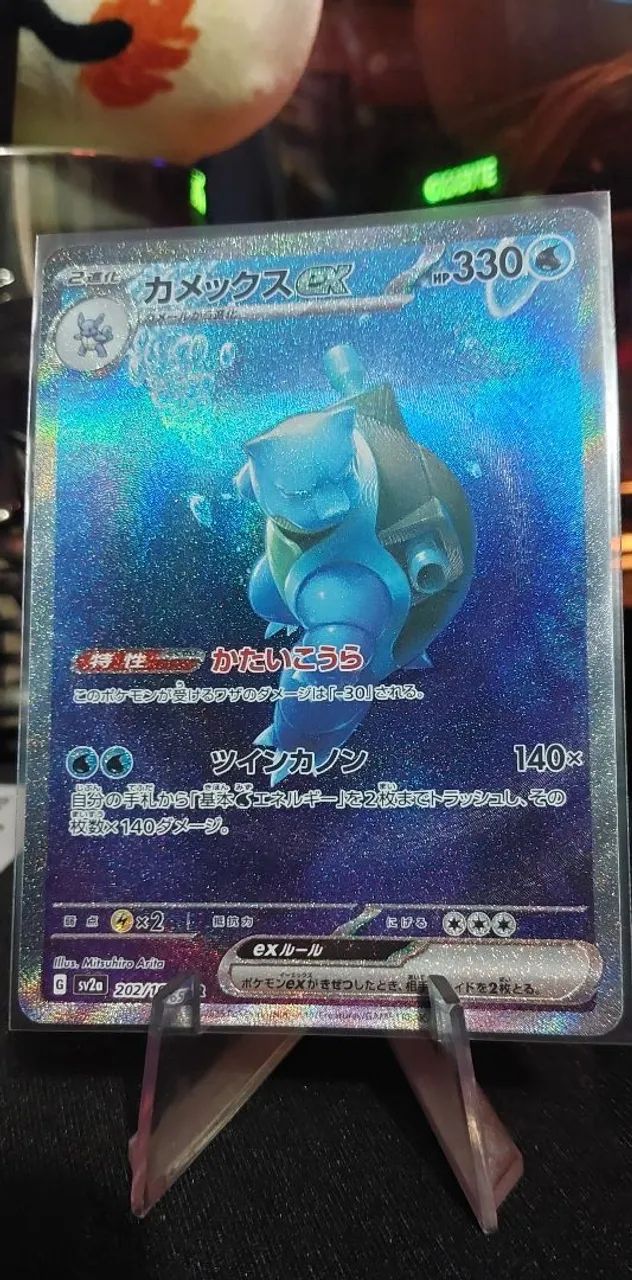 Carta Pokémon Blastoise EX 151 Idioma japonês 