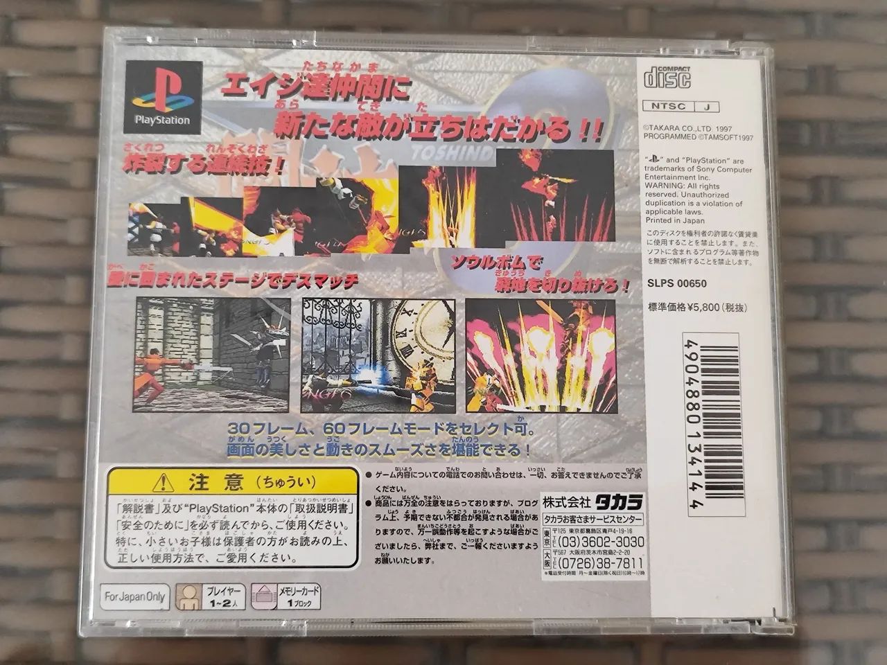 Toshinden 3 Playstation PS1 - Foto 2