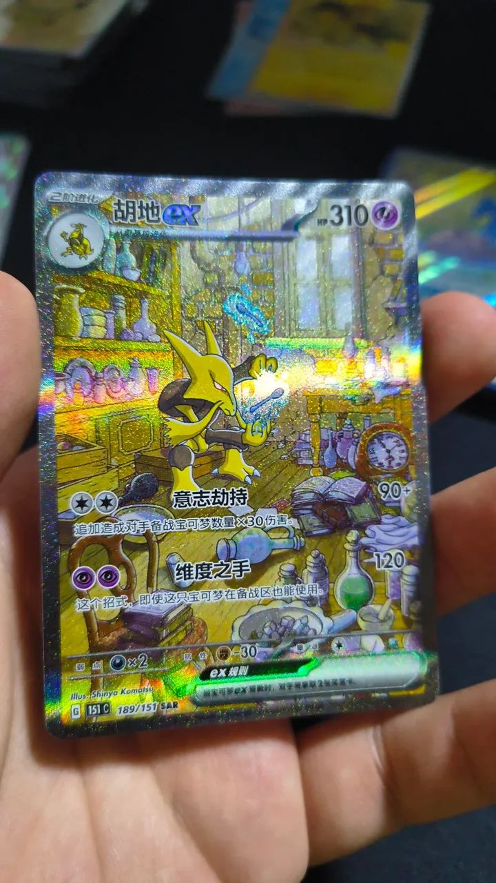 Alakazam Ex SAR 151  - Foto 3