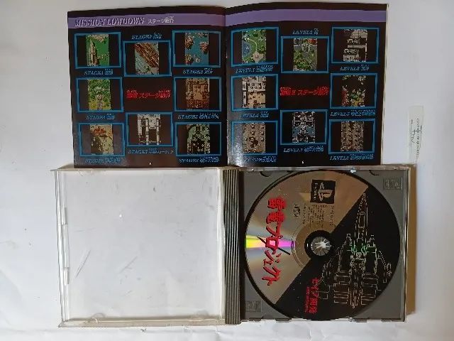 Game "Raiden Project" para PS1 japonês - Foto 3