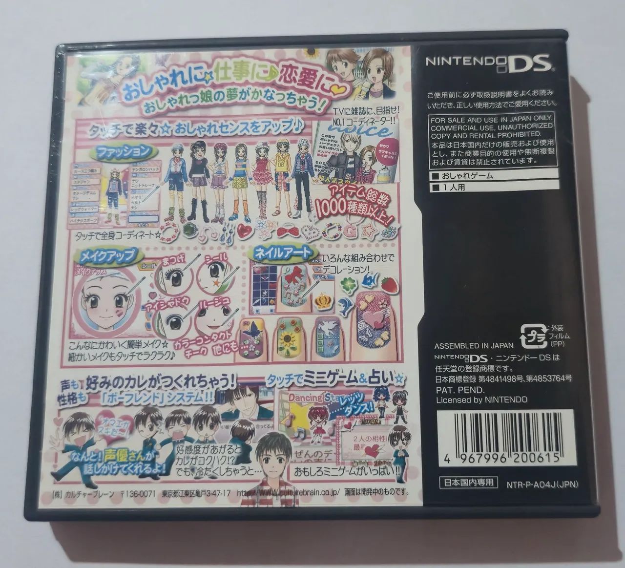 Oshare Princess Oshare ni Koishite - Nintendo DS JPN - Foto 2