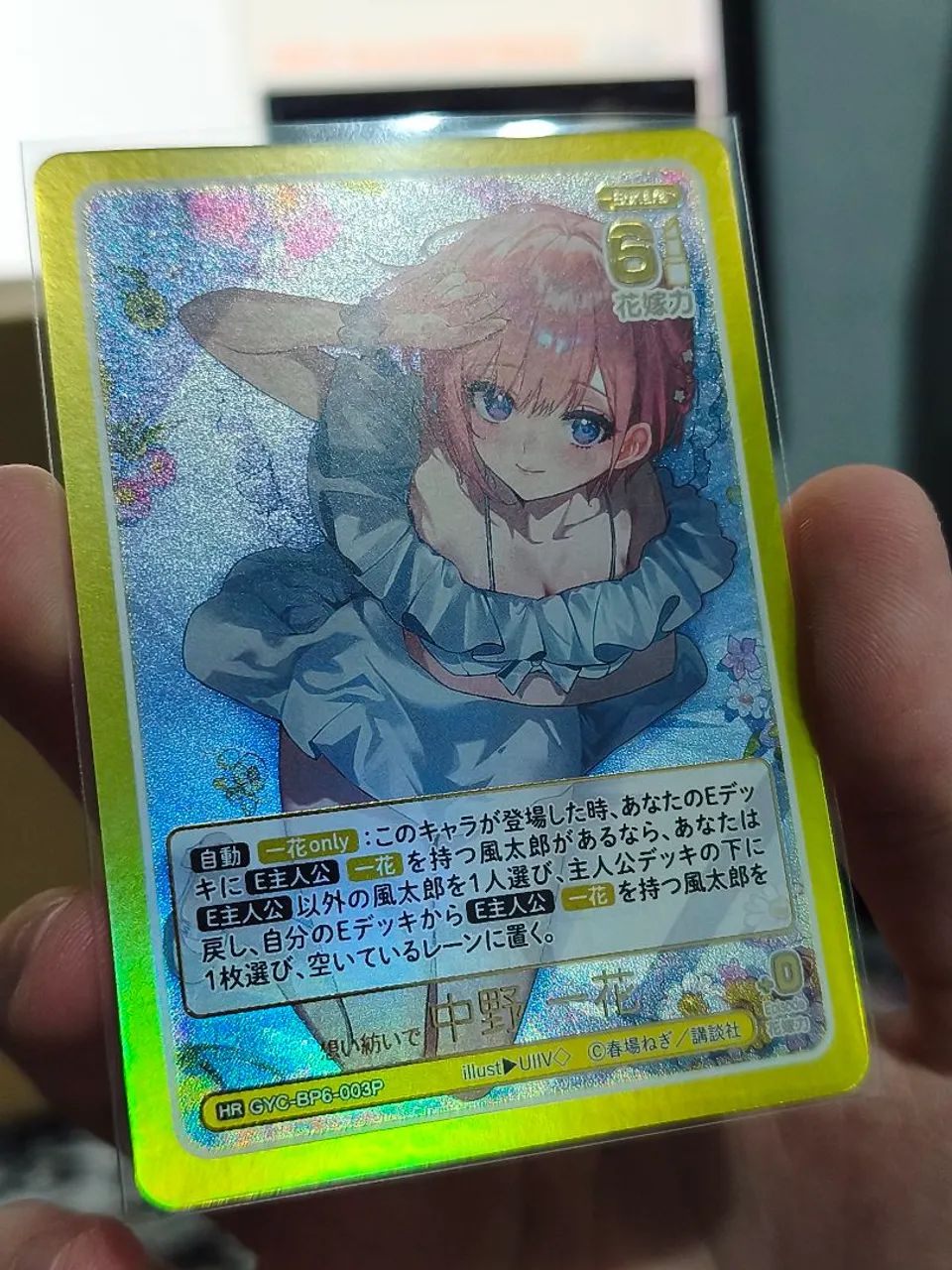 Lote 5 Cards -  Ichika Nakano - Foto 2