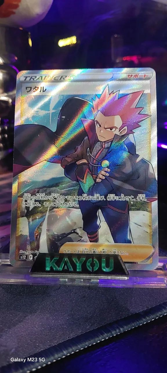 Carta Pokémon Lance (114/098) original japonês 