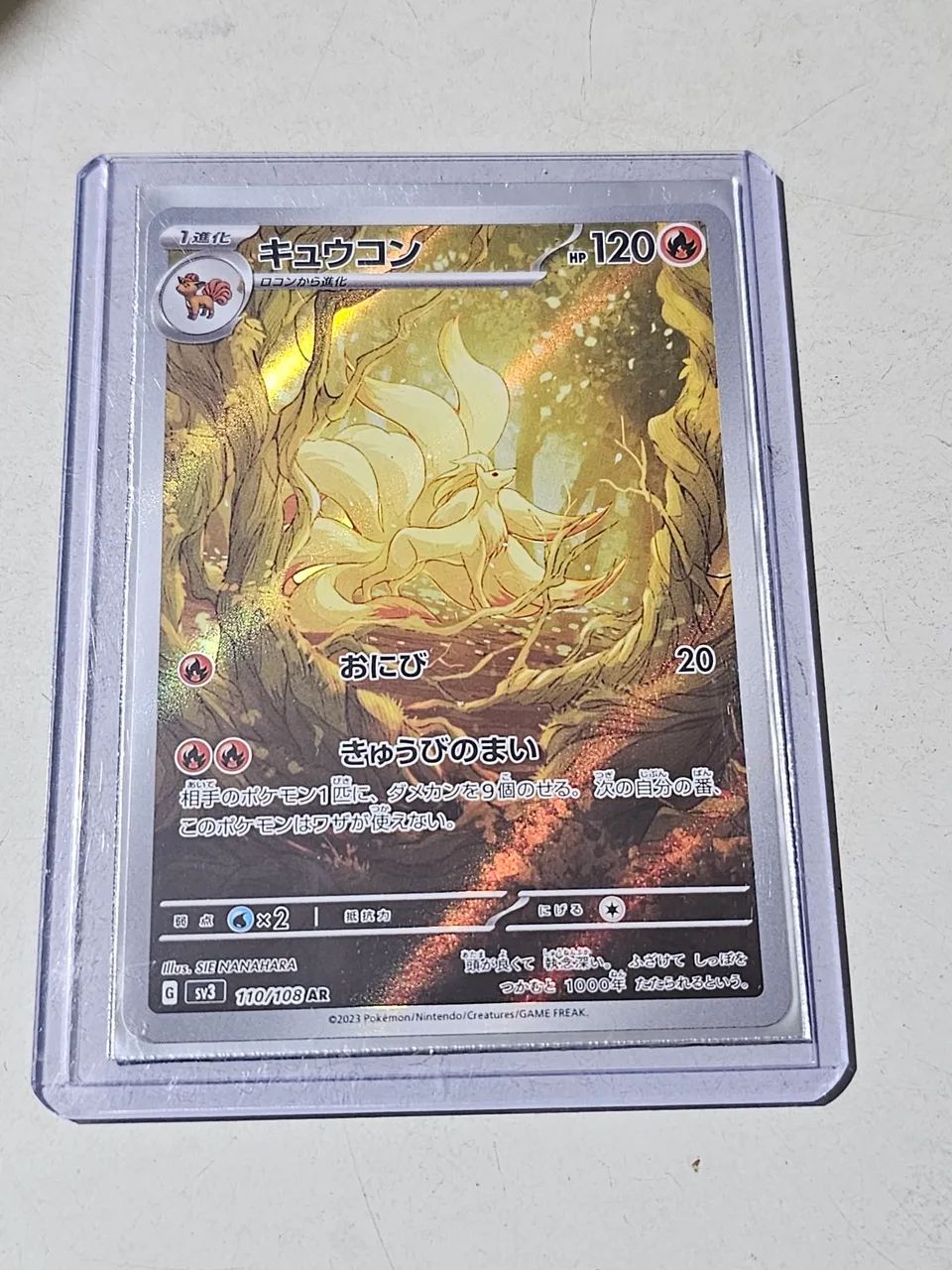 Carta pokemon ninetales 