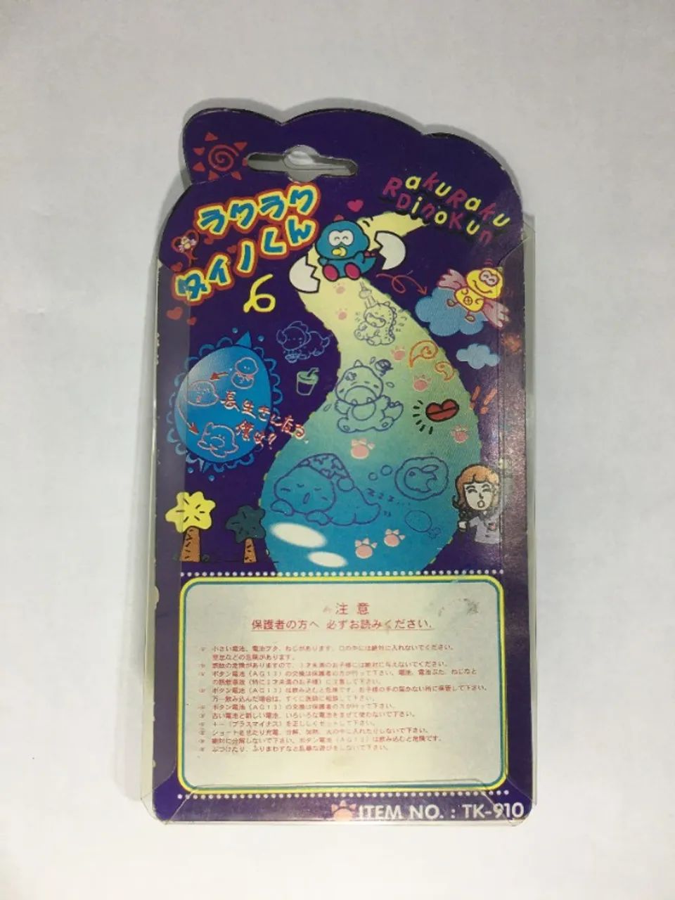 ラクラクダイノくん　ITEM NO. TK-910 ラクラクダイノくん ITEM NO. TK-910 - メルカリ