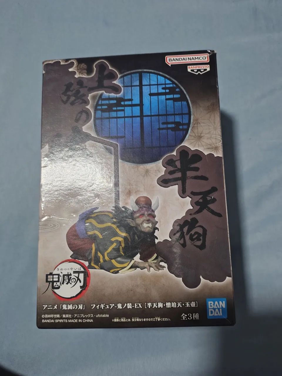 Banpresto Hantengu Demon Slayer Bandai
