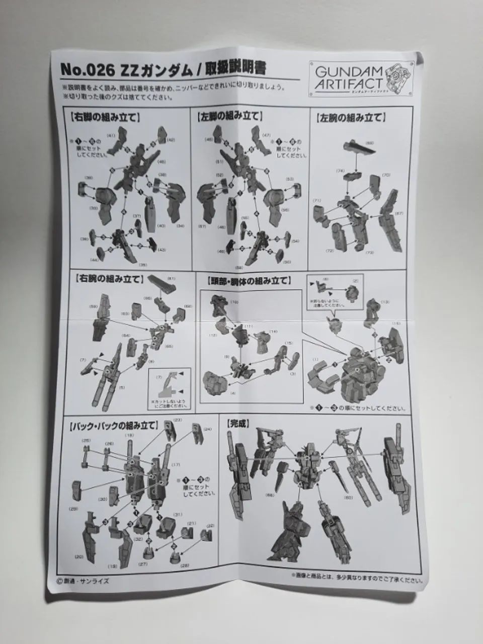 ZZ Gundam Mini Model Kit Gundam Artifact - Foto 4