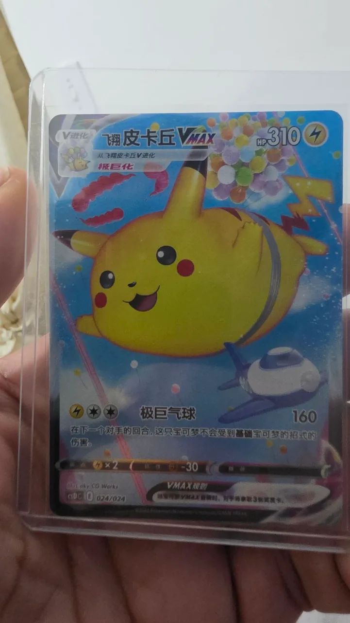 Pikachu 