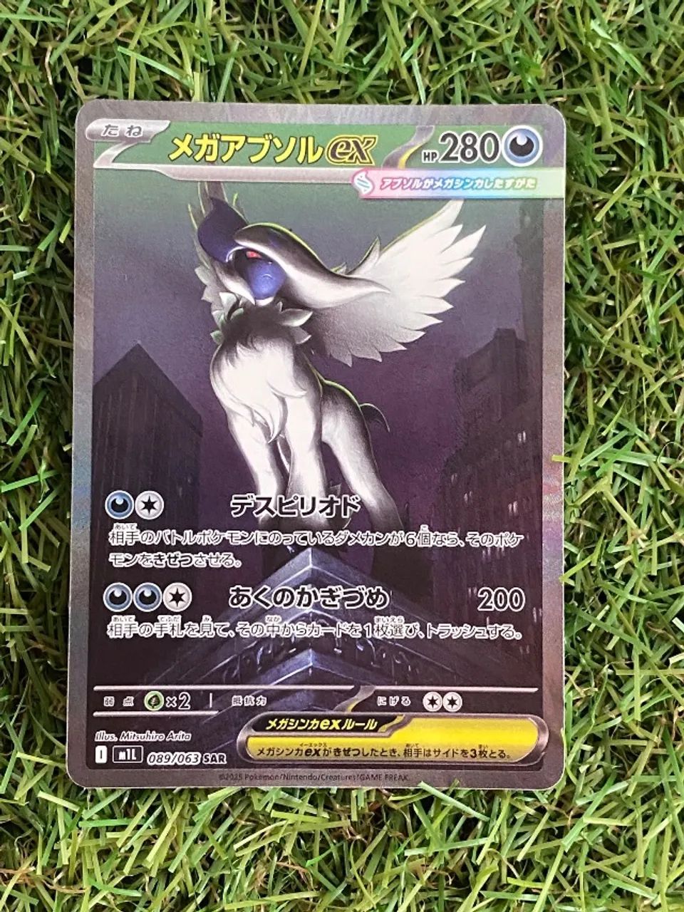 Pokémon Mega Absol SAR ( versão japonesa ) 