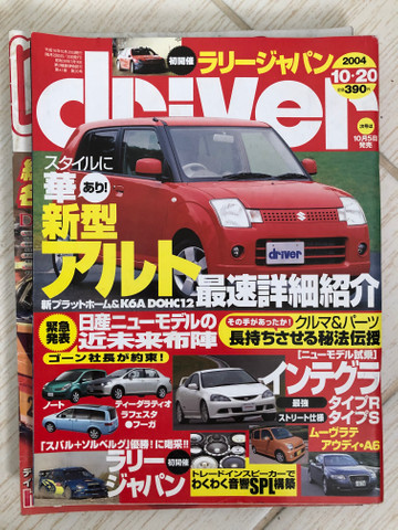 Revistas JDM - Foto 5