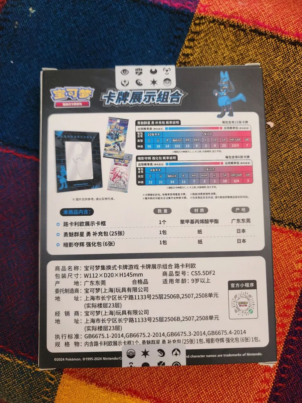 Pokemon TCG 2 card display sets com boosters - lucario e typhlosion - Foto 4