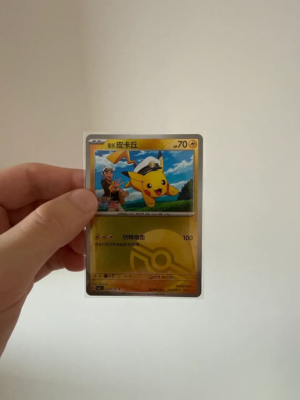 TODOS OS PIKACHUS DA GEM PACK VOLUME 1 - Foto 3