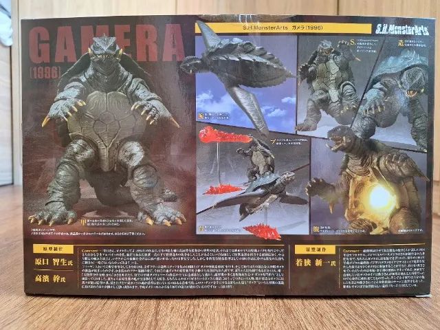 Gamera [1996] S.H. Monsterarts - Foto 2