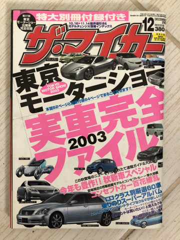 Revistas JDM - Foto 3